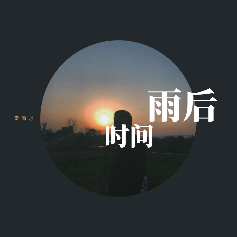 孙燕姿-流浪地图(Remix)封面