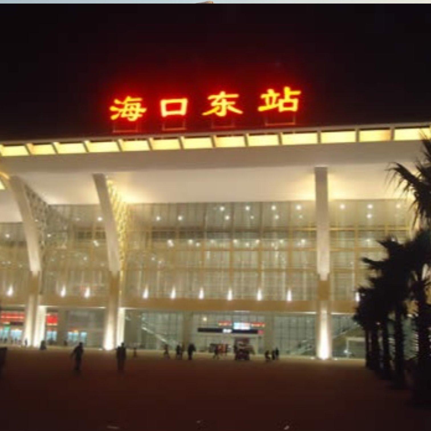 海口东站 - GPS封面