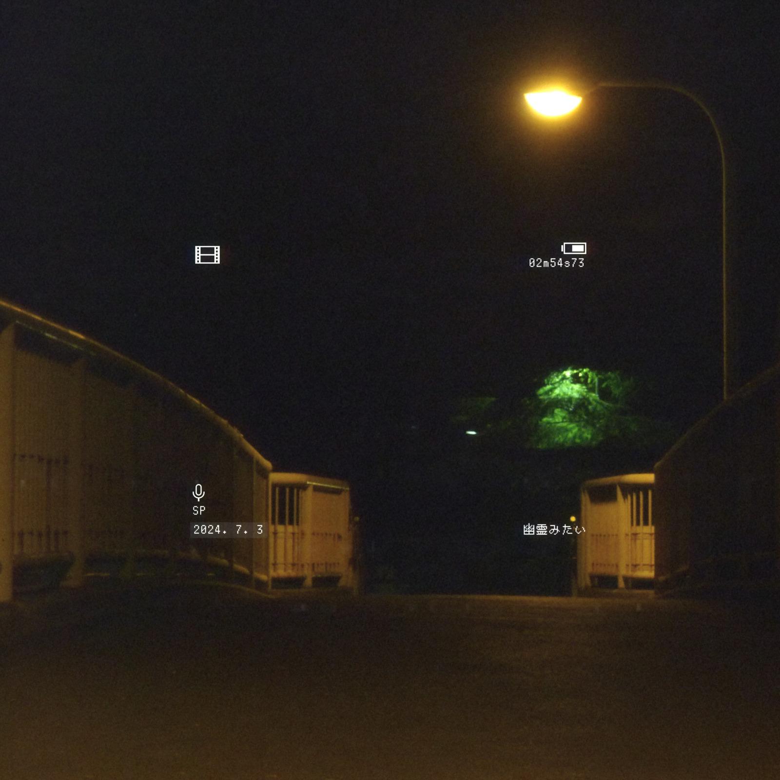 幽霊みたい (feat. 歌愛ユキ)