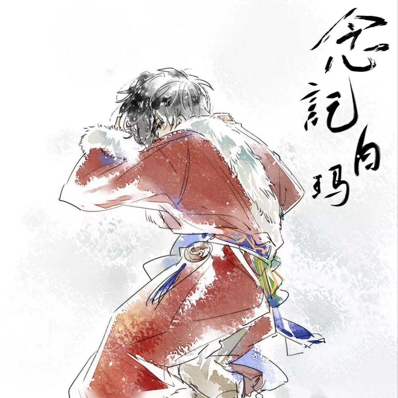 念·记白玛—盗墓笔记2023张起灵生贺