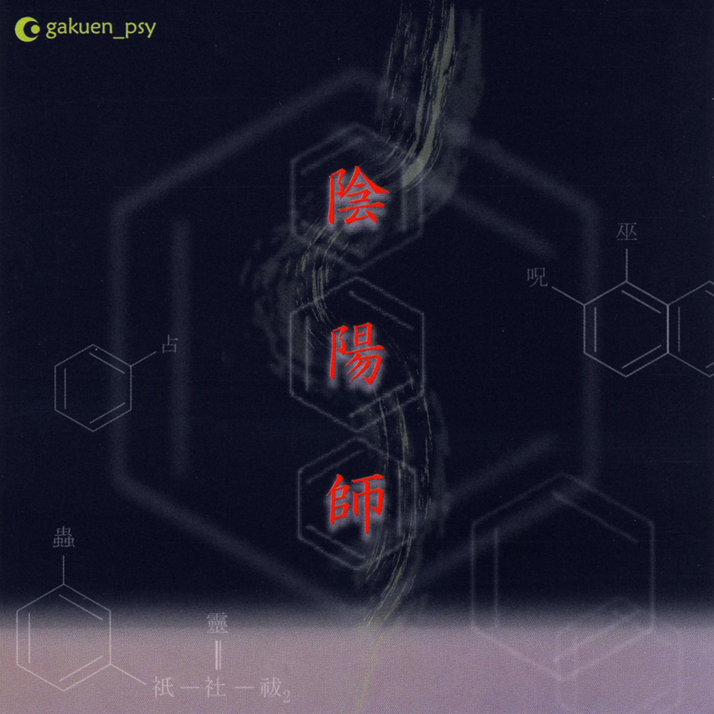 丸竹夷/Maru-Take-Ebisu