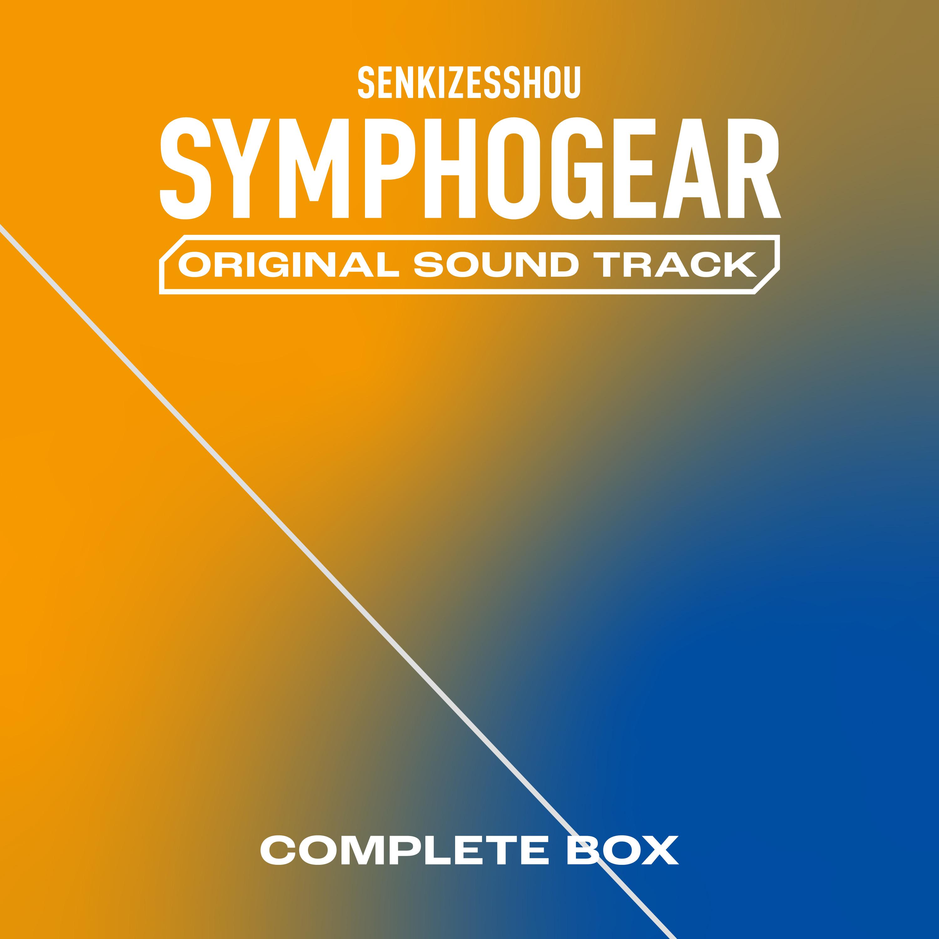 不安から焦燥へ