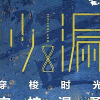 沙漏资料,沙漏最新歌曲,沙漏MV视频,沙漏音乐专辑,沙漏好听的歌