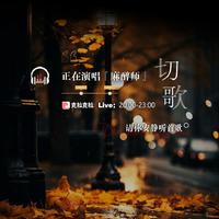 《是想恋爱的歌》