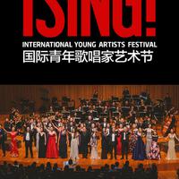 iSING! Festival资料,iSING! Festival最新歌曲,iSING! FestivalMV视频,iSING! Festival音乐专辑,iSING! Festival好听的歌