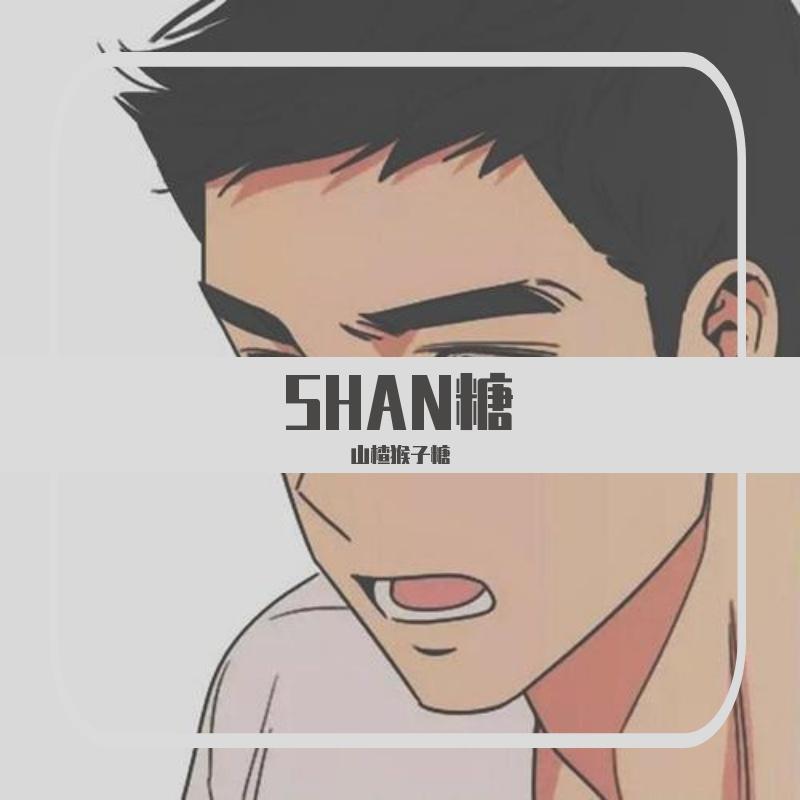 讽刺的情书（feat.田馥甄）封面