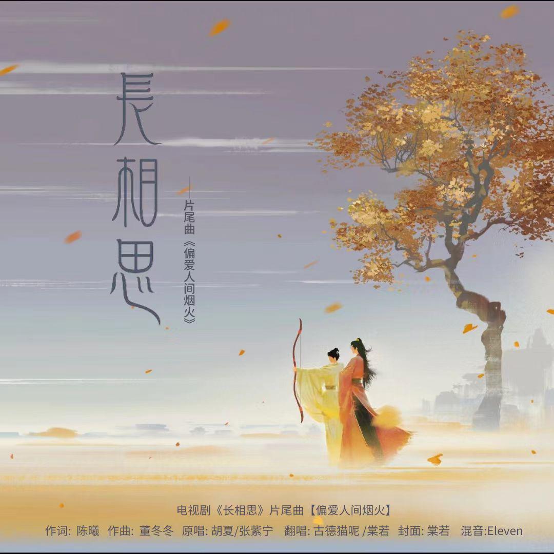 song-img