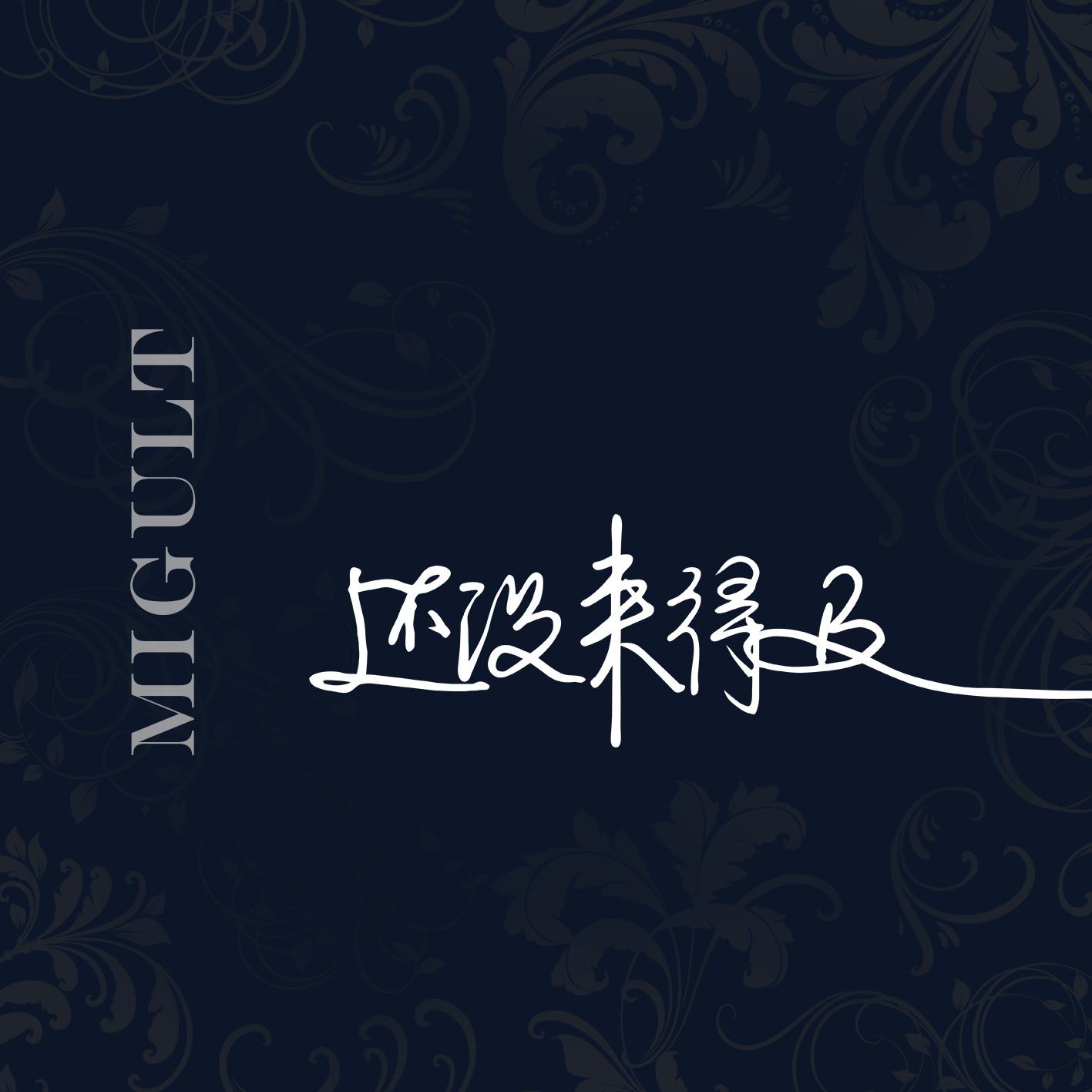 伤声封面