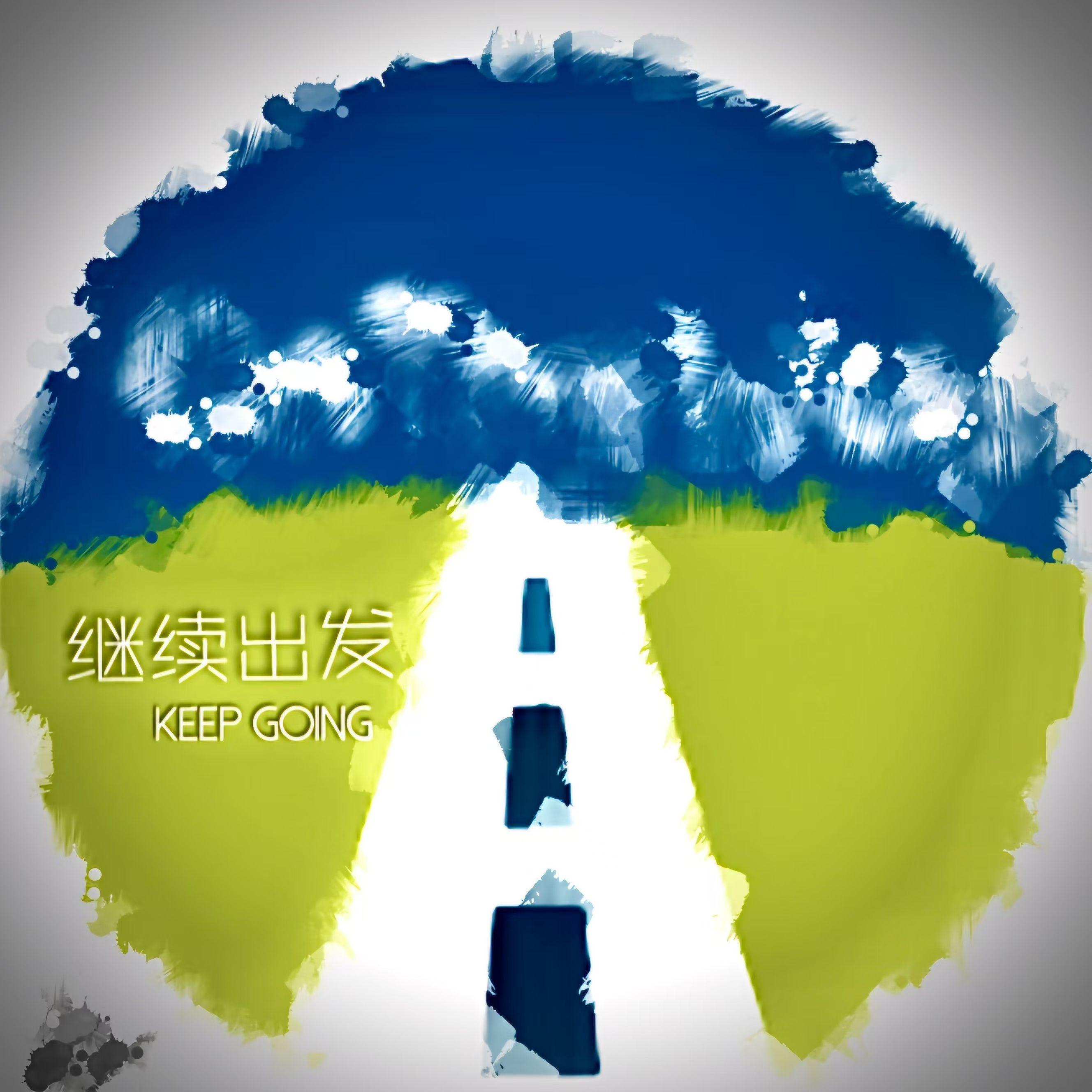 梦 - 闫天聪封面