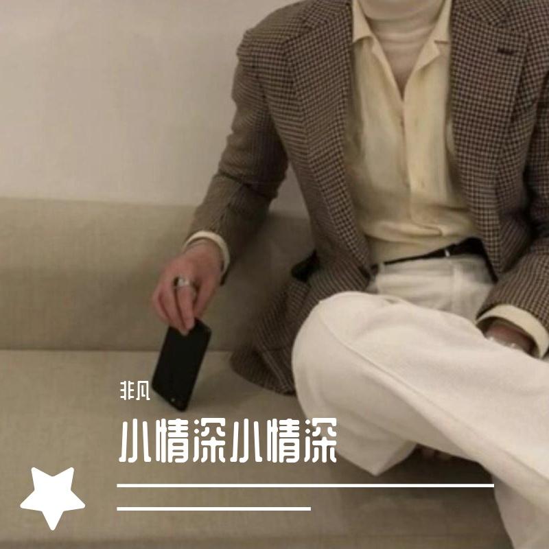 非凡封面