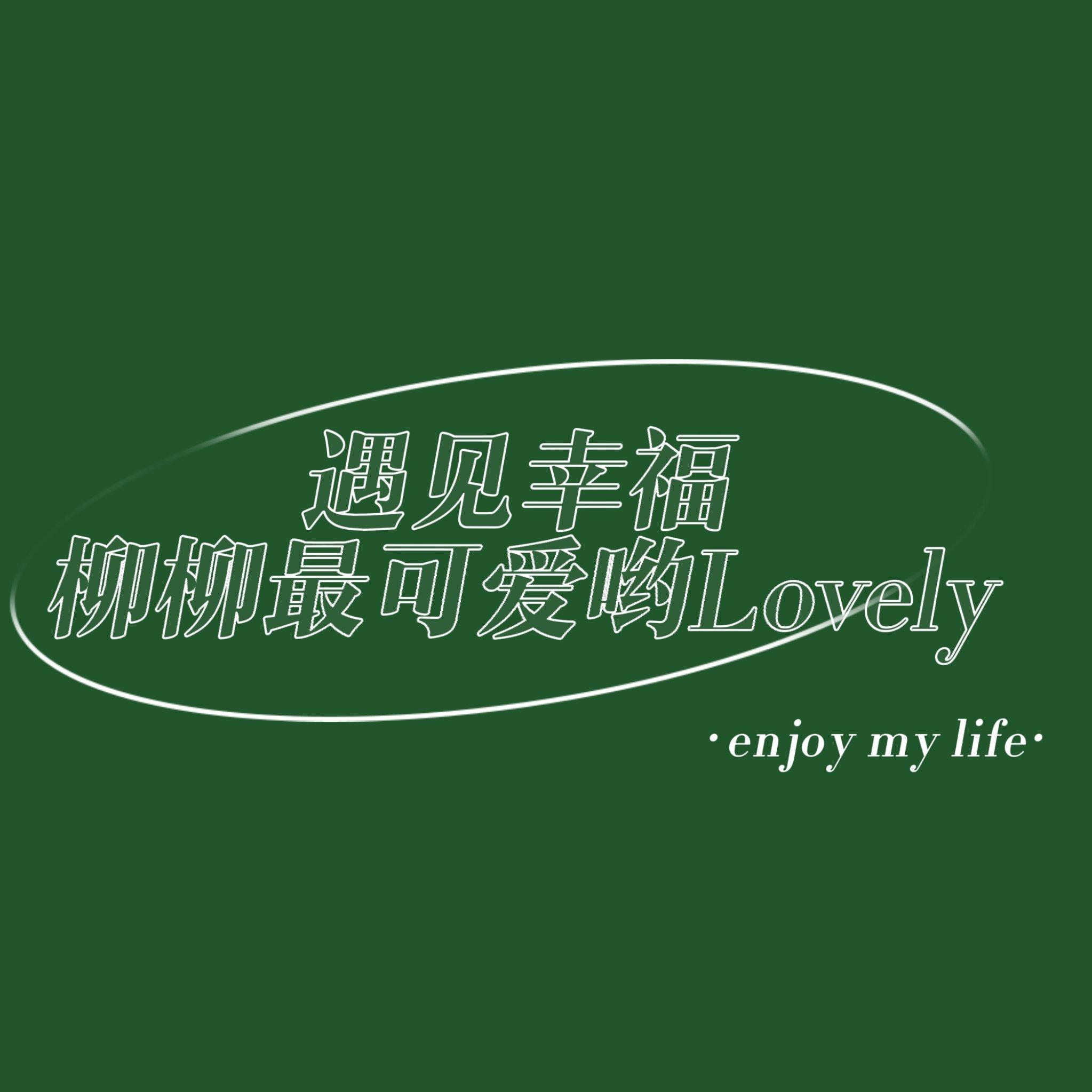 江南(不懂爱恨情仇煎熬的我们)封面