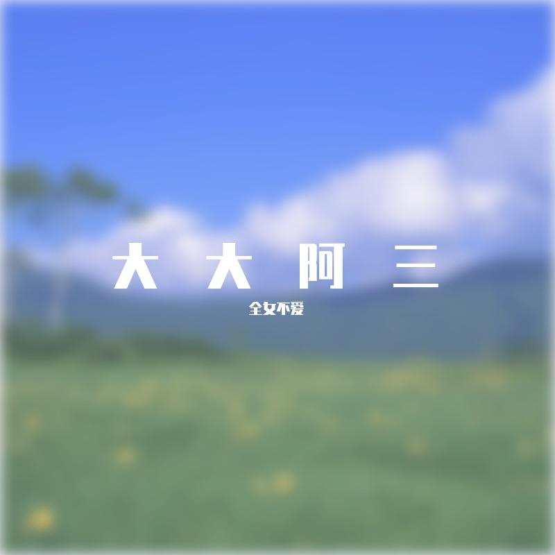 电子_50封面