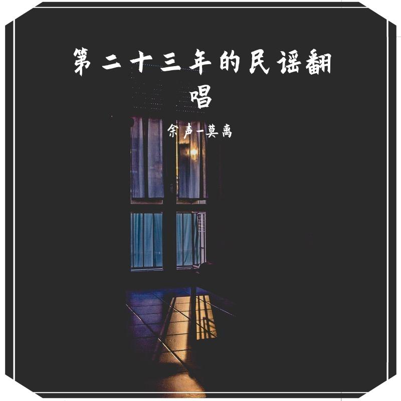 九月（demo）封面
