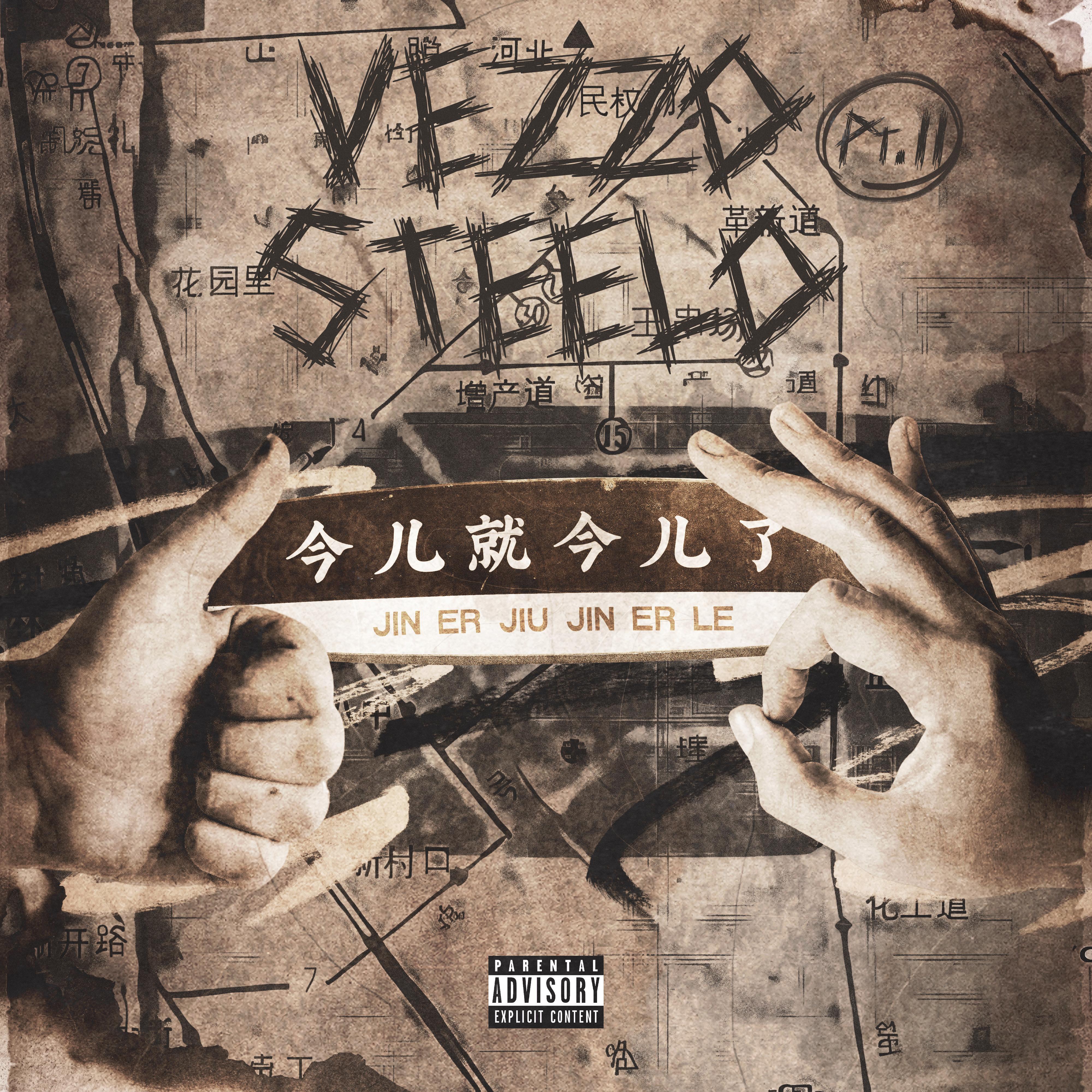 刻板漕 (Feat. Young Lego)