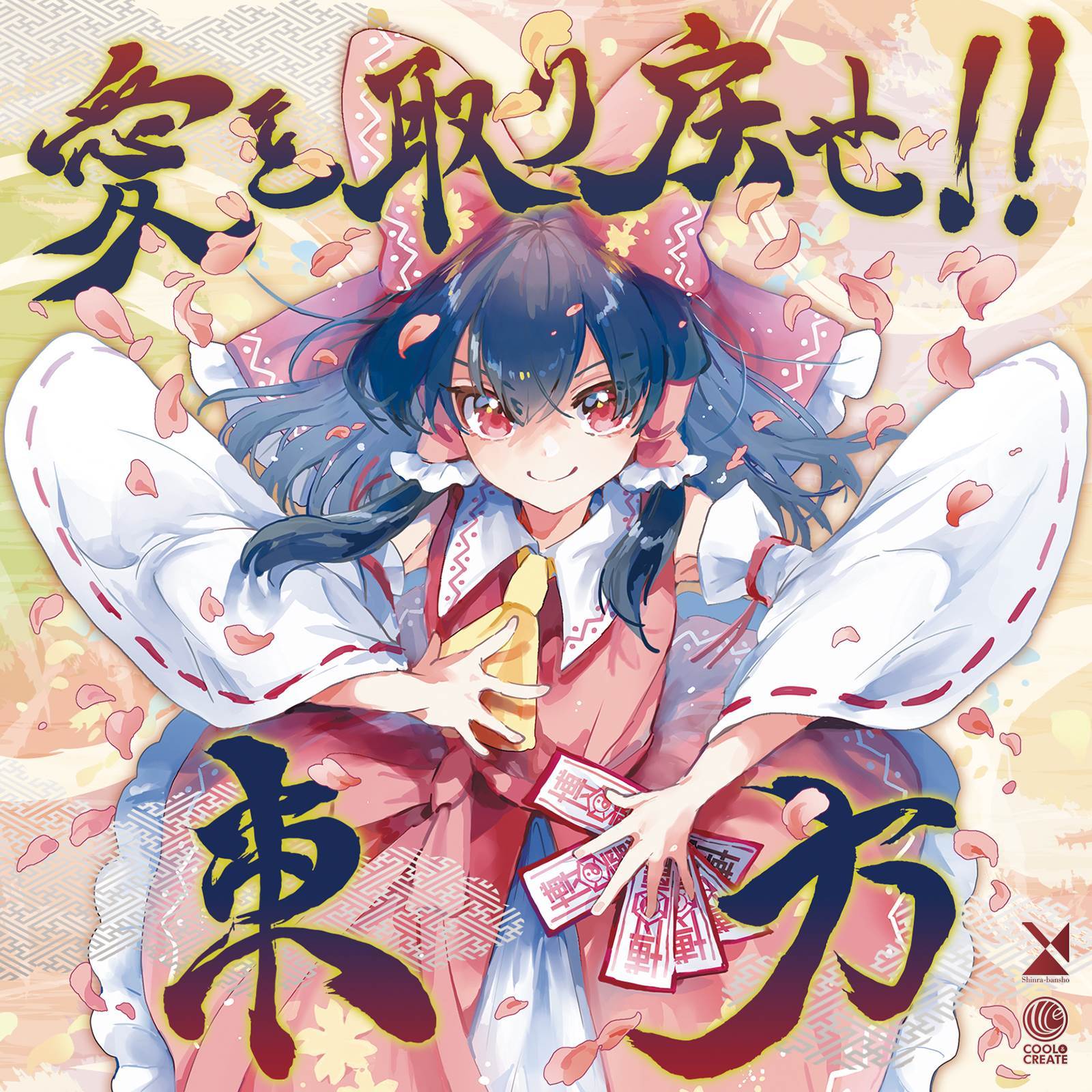 KETTA RATTA_ビートまりお_愛を取り戻せ!!東方 | 在线播放_KETTA RATTA歌词_KETTA RATTA下载 | 网易云音乐