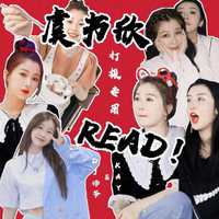 虞书欣打投专用Reading