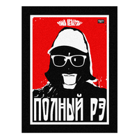 саша левитан - С микрофоном