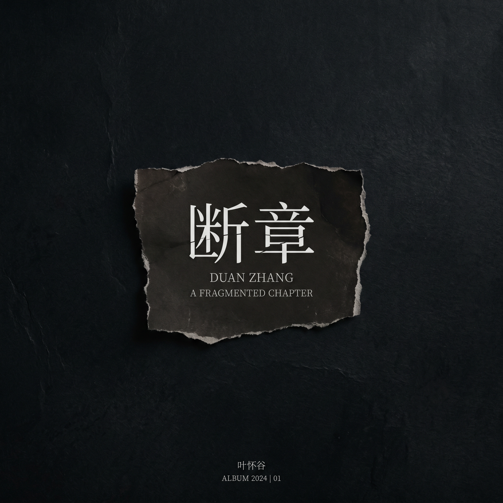 退后封面