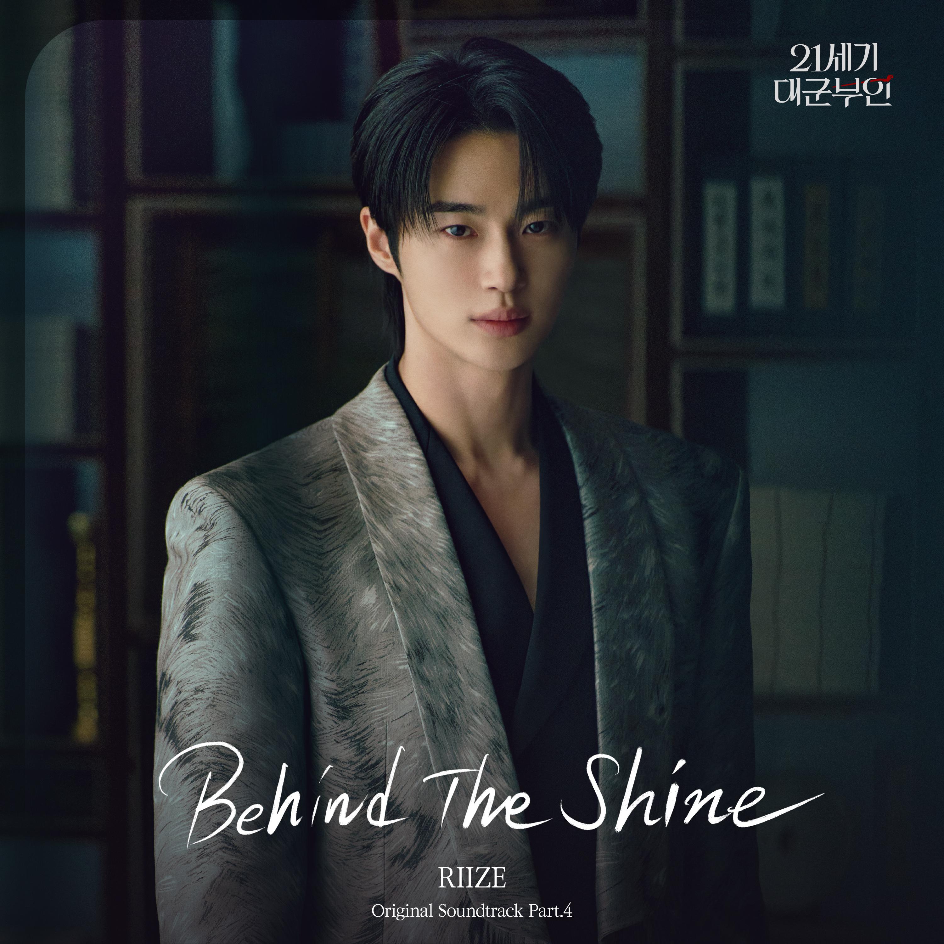 Behind The Shine