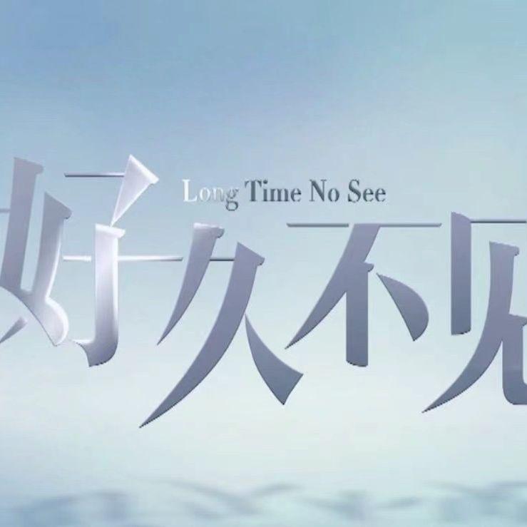 星夜海边的眷恋封面