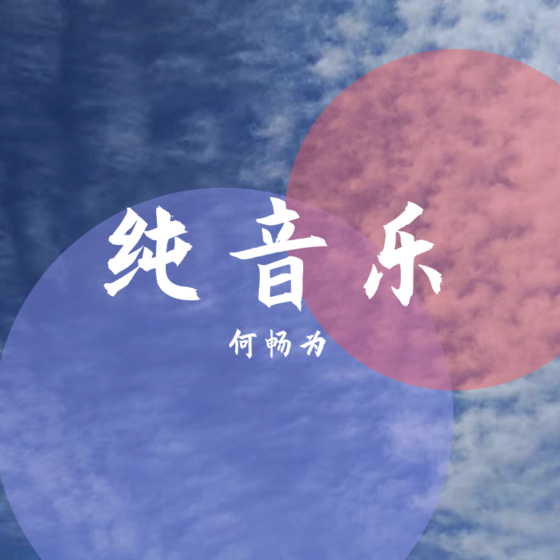 菊次郎的夏天（脸滚键盘瞎编版）封面