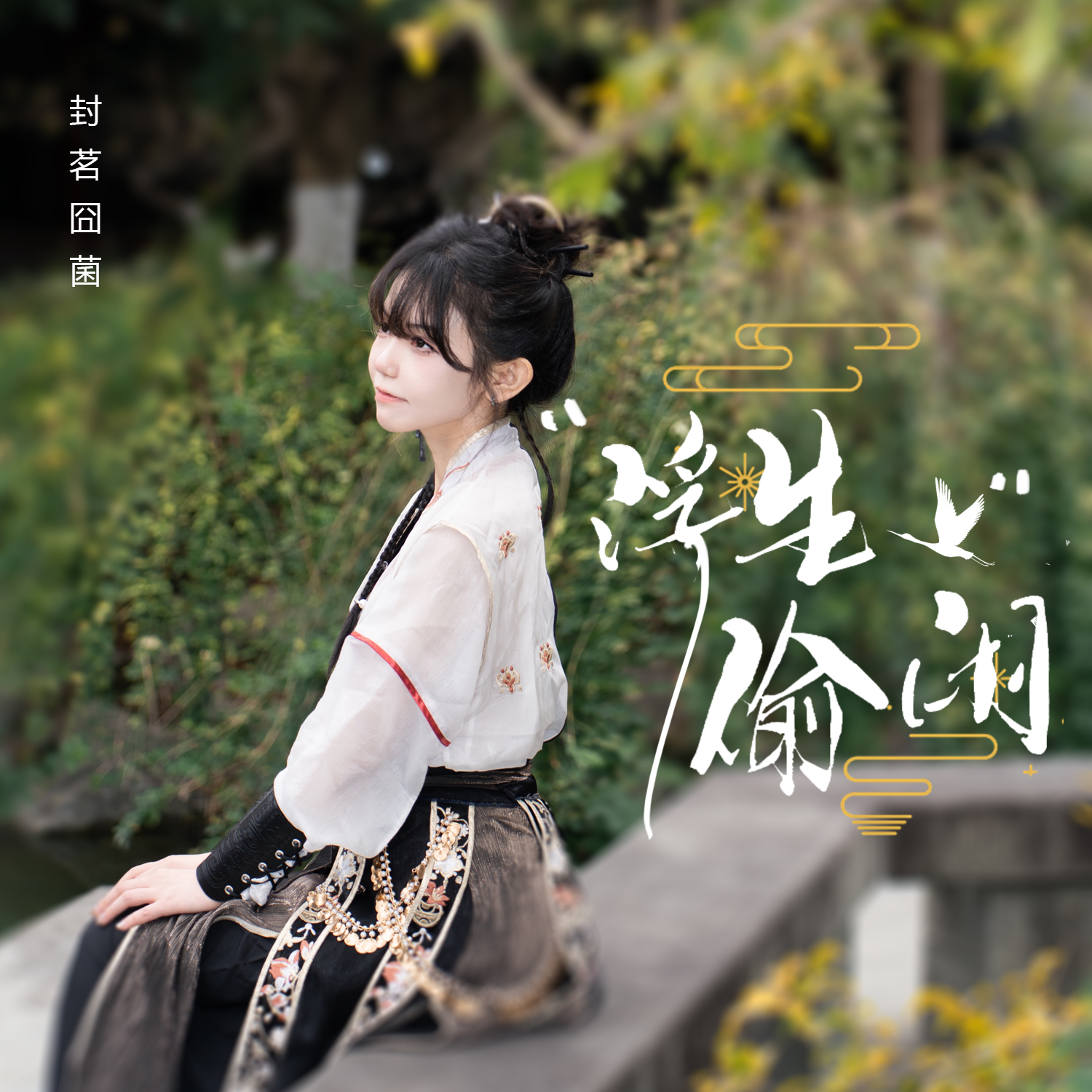 song-img