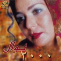 Nawal 2000