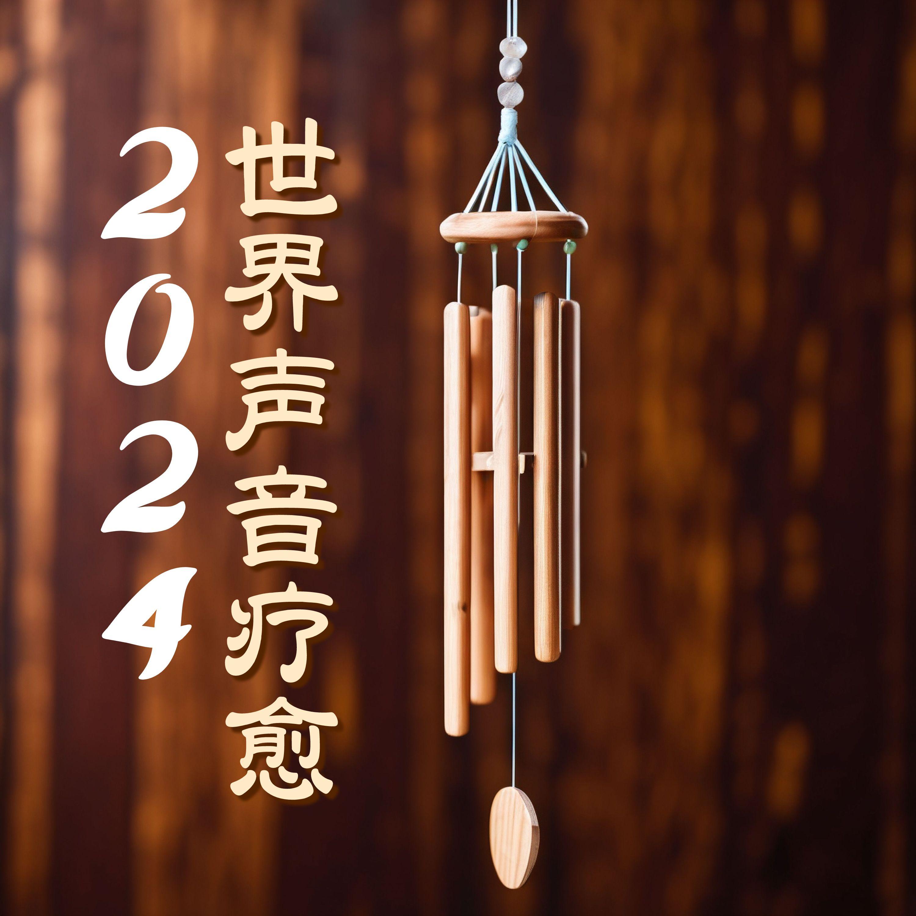 舒缓的旋律封面