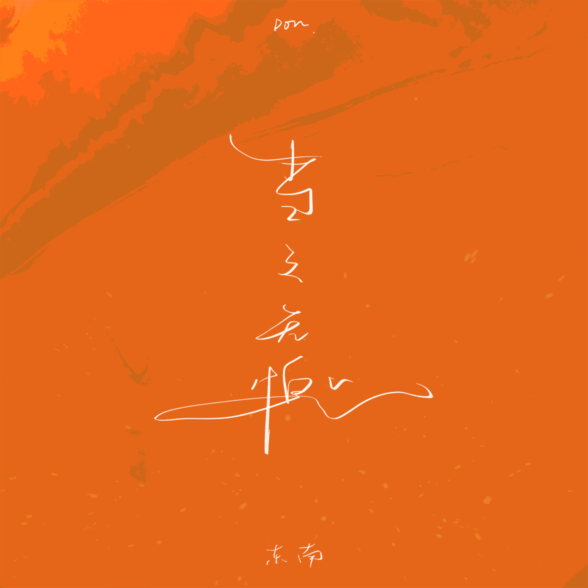 song-img