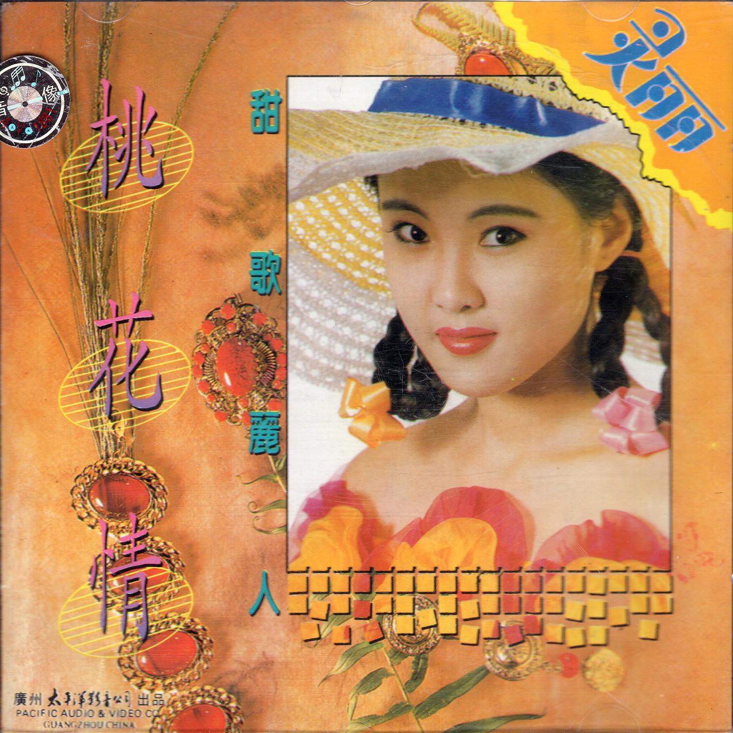 song-img