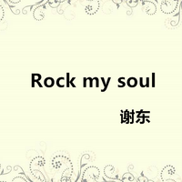 Rock my soul