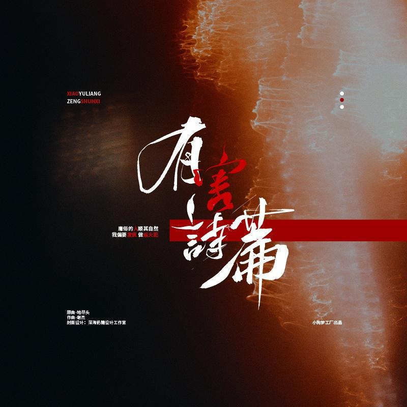 song-img