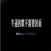 2019年说唱作业