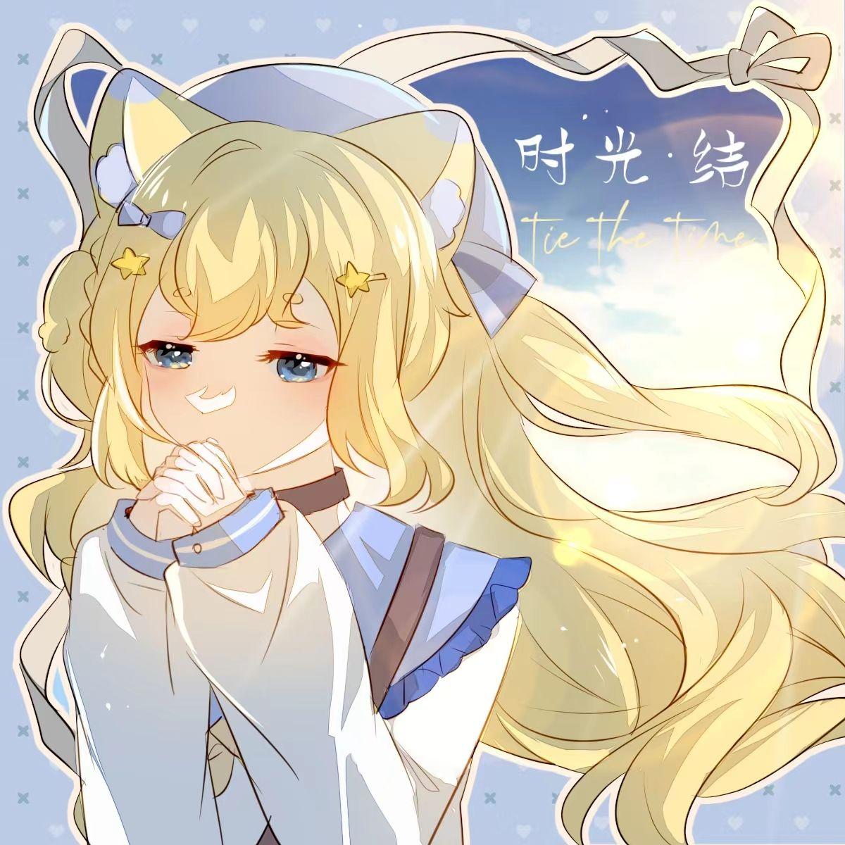 时光结 伴奏封面