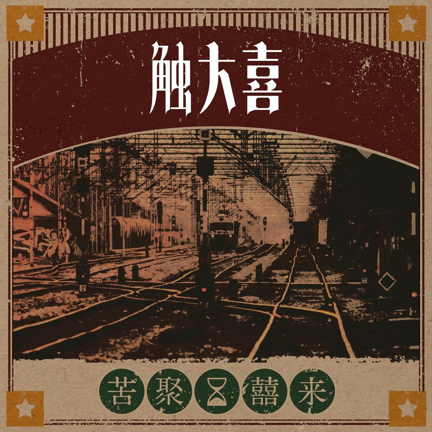 出口封面