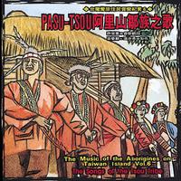 PASU-TSOU 阿里山邹族之歌