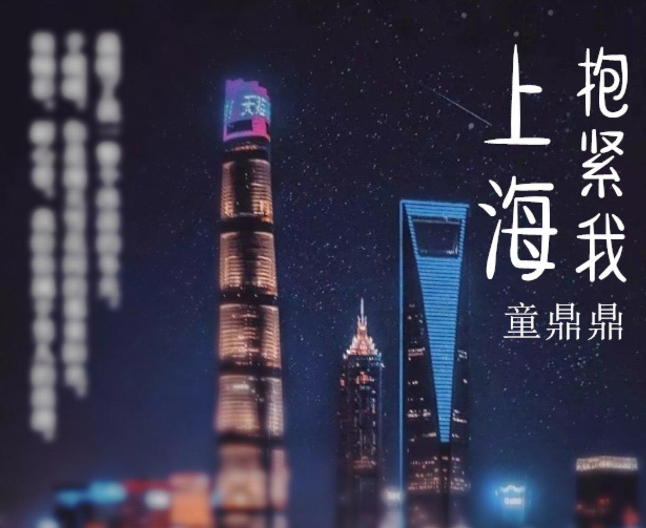 童鼎鼎