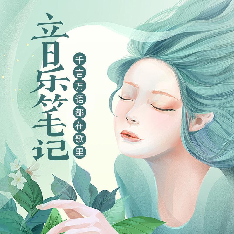 特别的人更应该珍惜封面