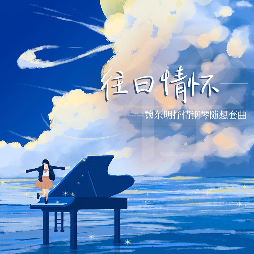 song-img
