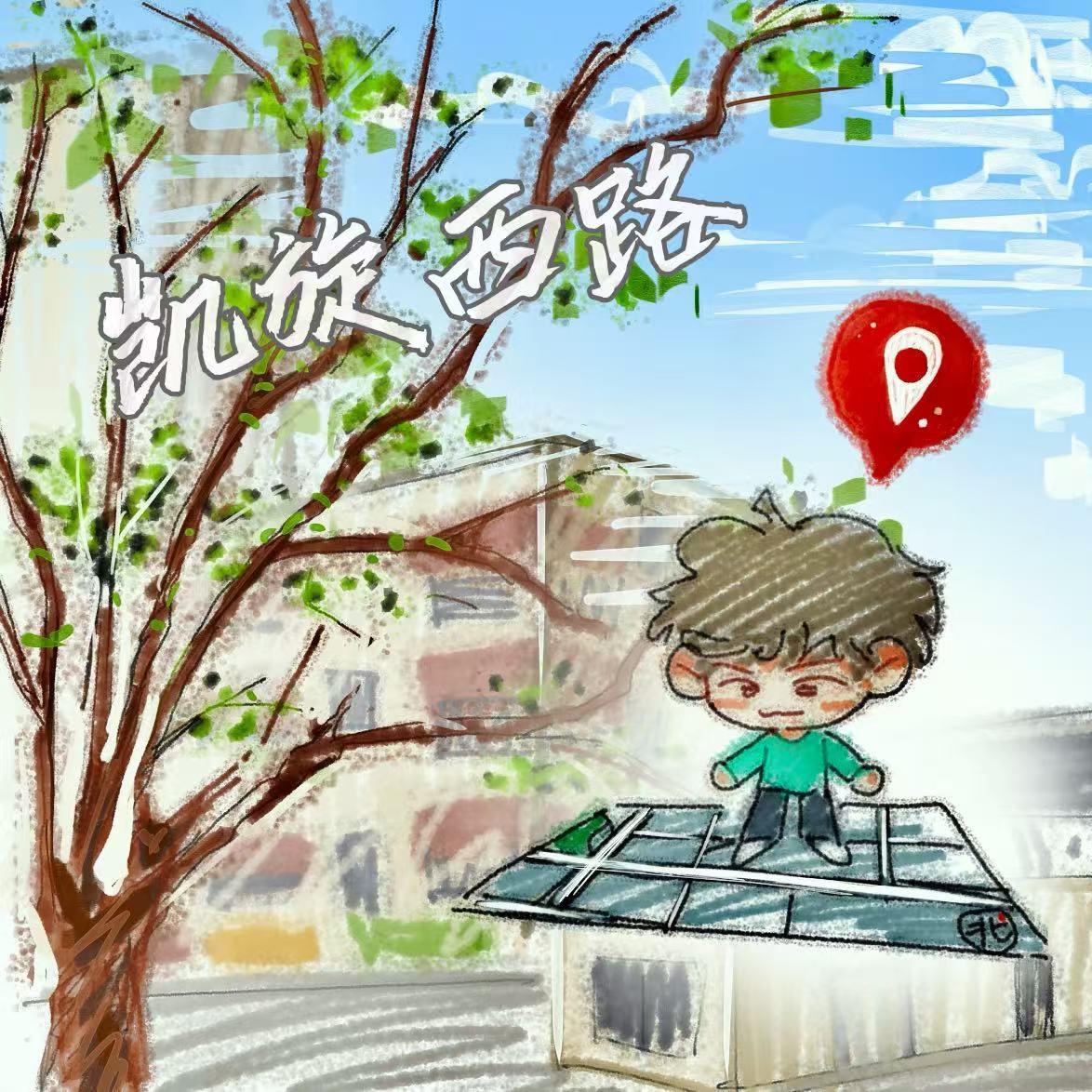 凯旋西路（ft.YVNG79）