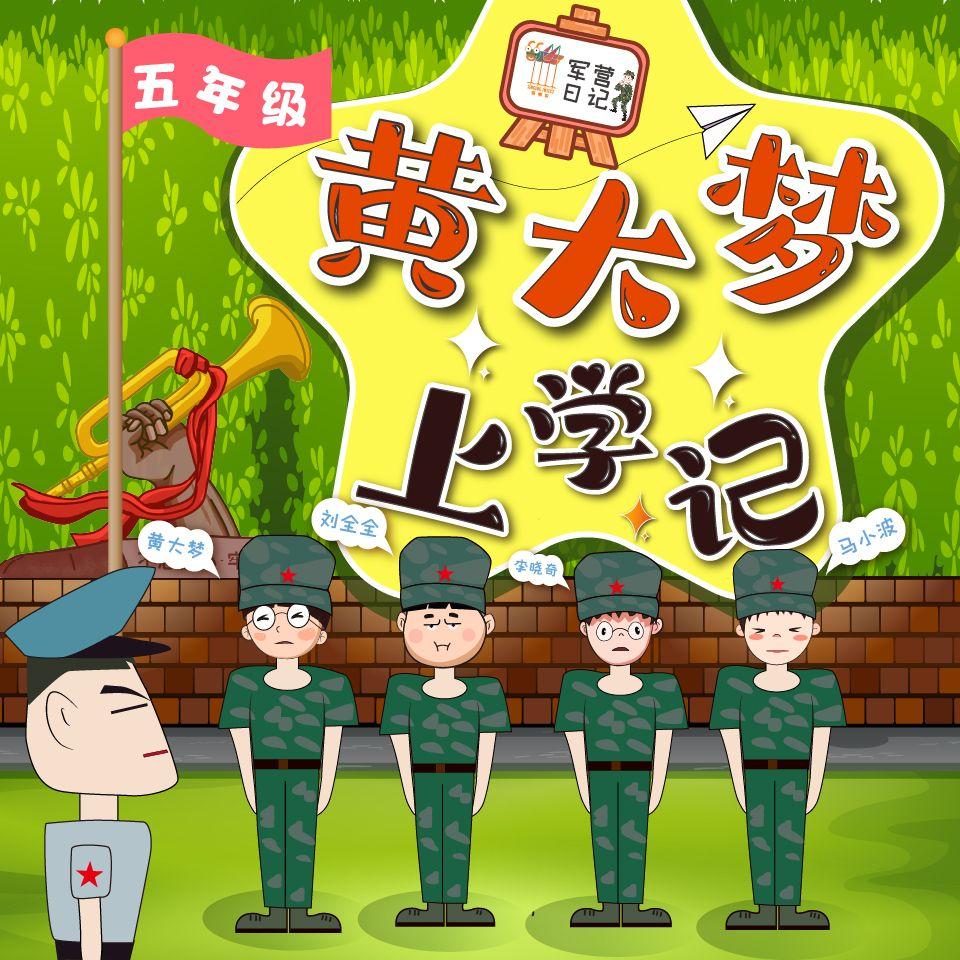 第10集：真假子弹壳事件封面