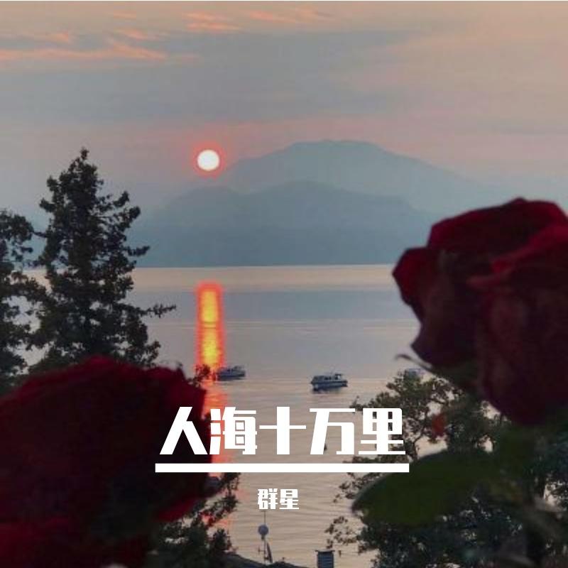 暧昧上头封面