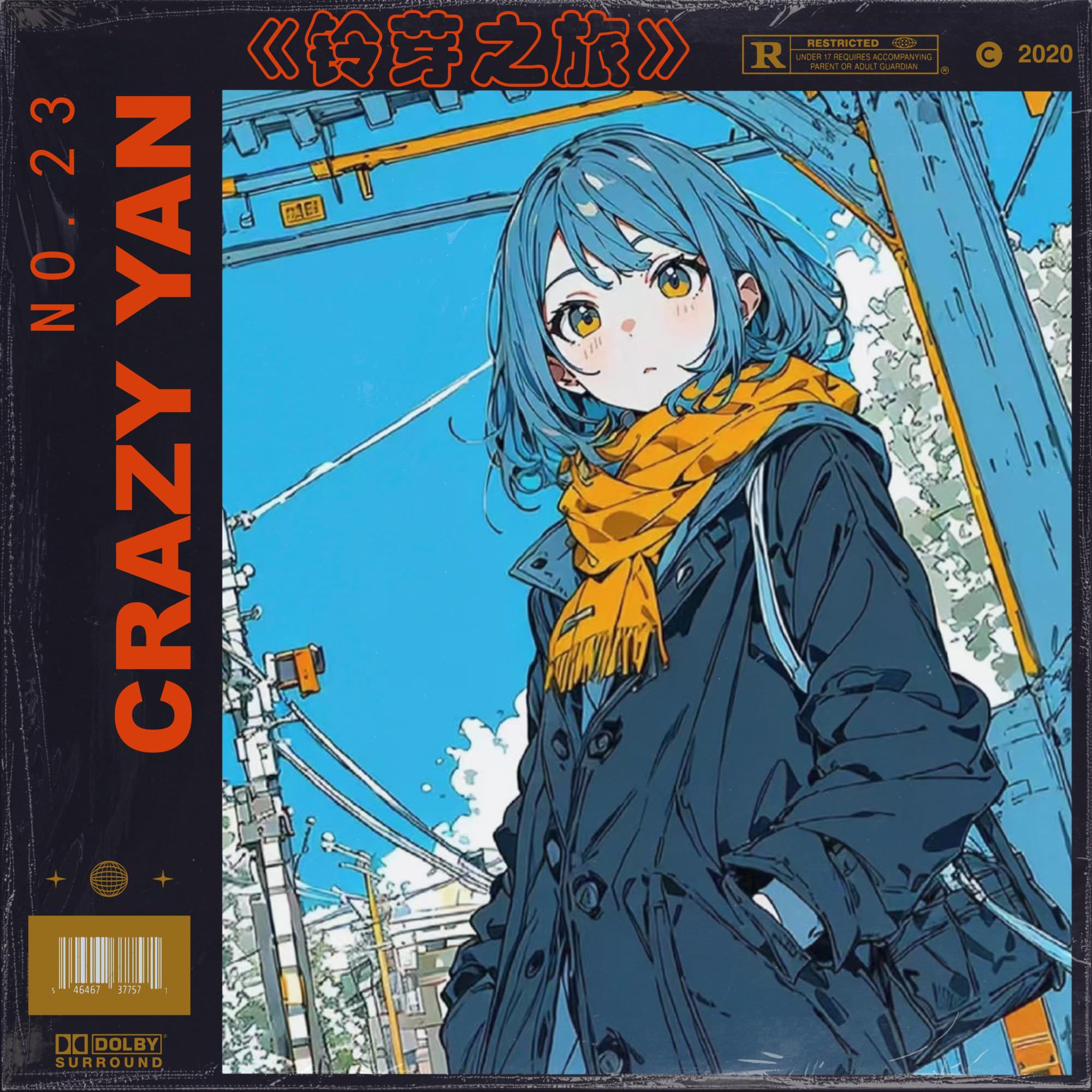 【FREE】“ 铃 芽 之 旅 ”- 绝美 Guitar R&B ✧ ✧ ✧