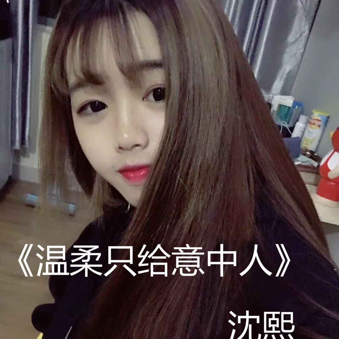 温柔只给意中人封面