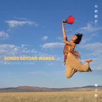 Songs Beyond Words