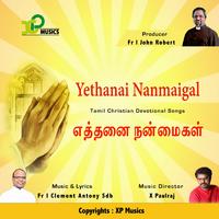 Yethanai Nanmaigal