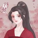 黎俏