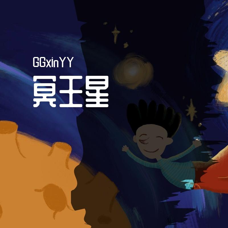 小伤口 （cover 蔡依林）封面