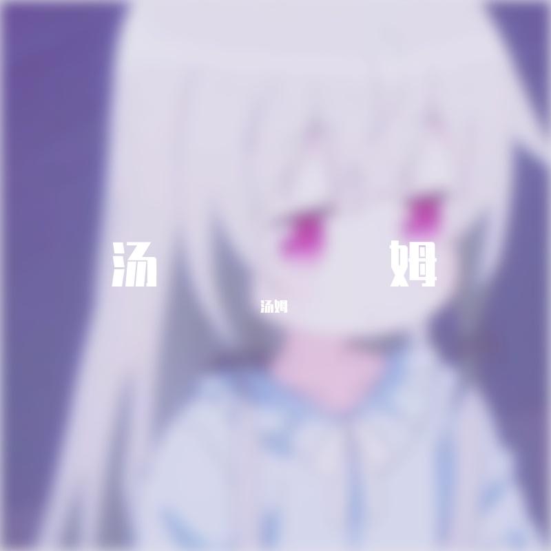 董小姐封面