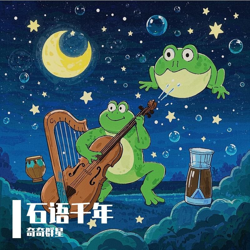 时光隧道之梦封面